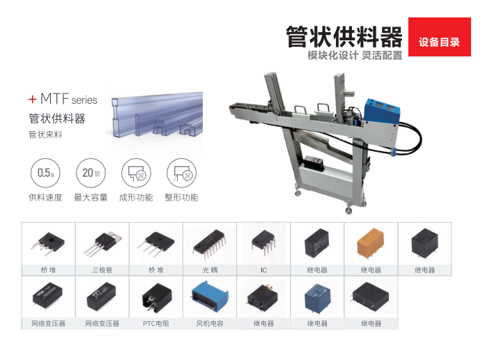 炬鼎贴插满足异形插件机供料器个性化需求定制方案