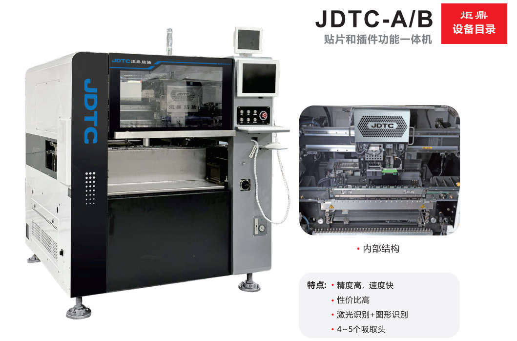 JUKI异形插件机设备的未来发展趋势