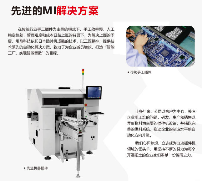 通信设备自动插件机：塑造高效制造的精密利器