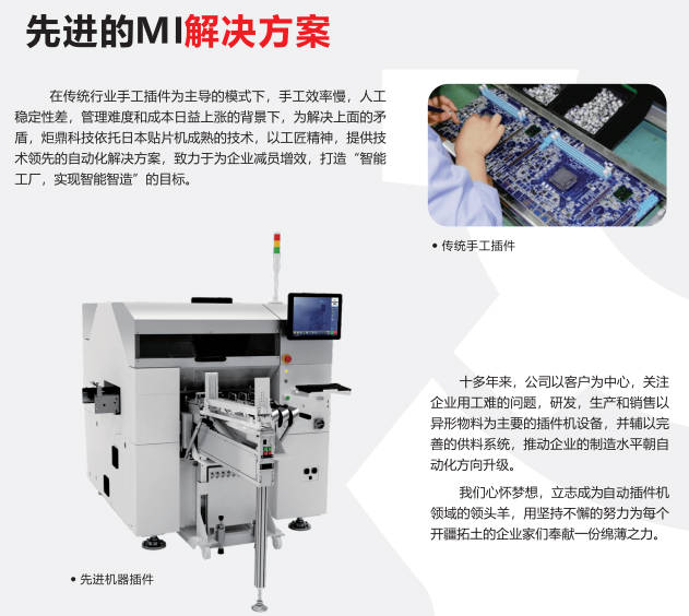 USB全自动PCB电路板插件机智能制造的精密利器