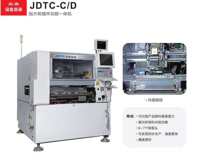 充电器电源插件机：智能制造中的高效利器