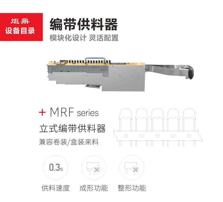 插件机自动上料器：引领电子制造业自动化升级的新篇章