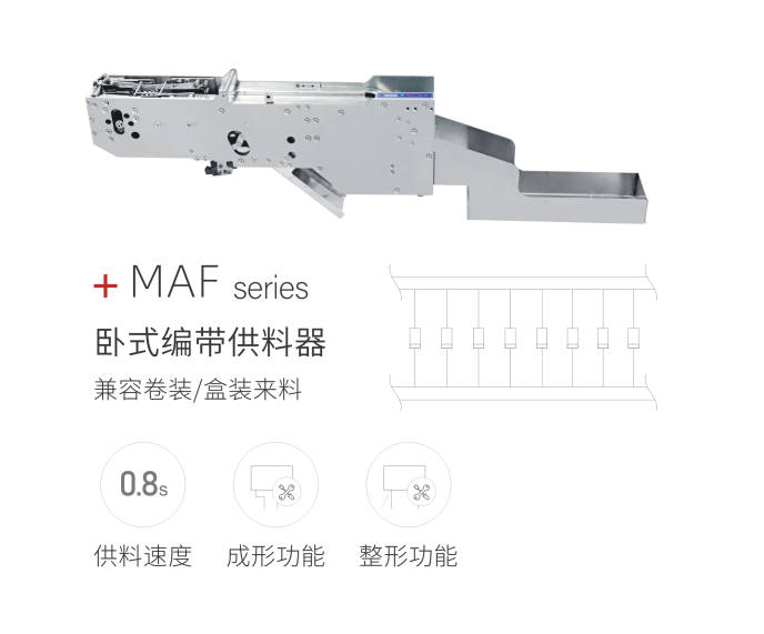 插件机编带飞达：电子制造自动化的高效推手