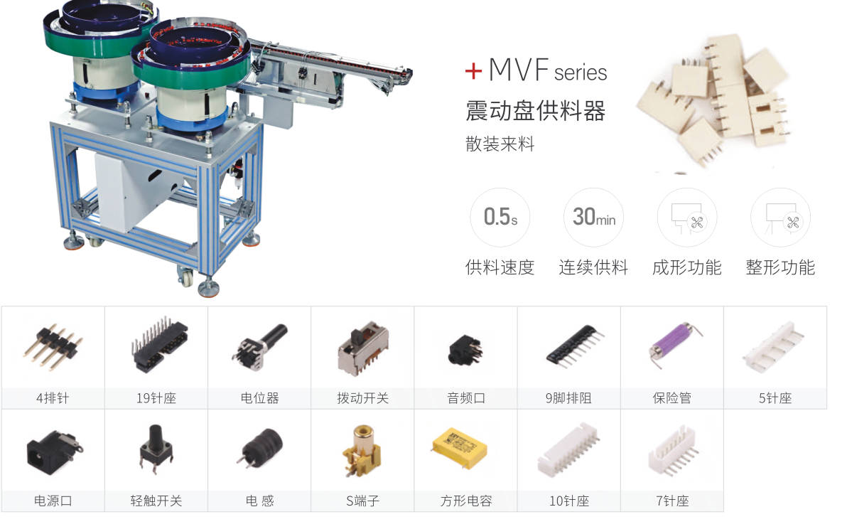 自动插件机震动盘：电子组装自动化的高效驱动